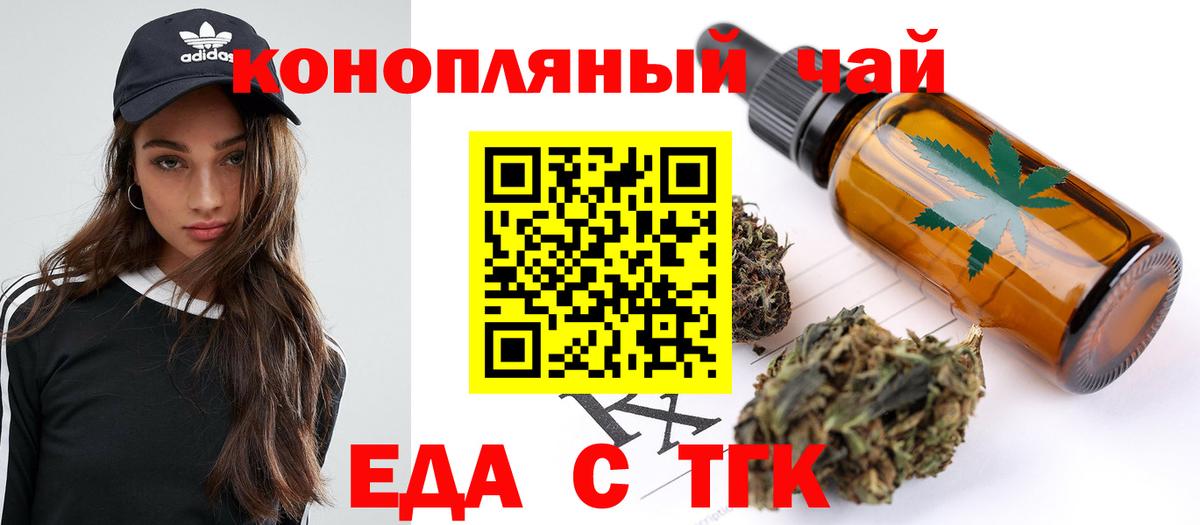 Еда ТГК марихуана  Вход с VPN  Кандалакша 