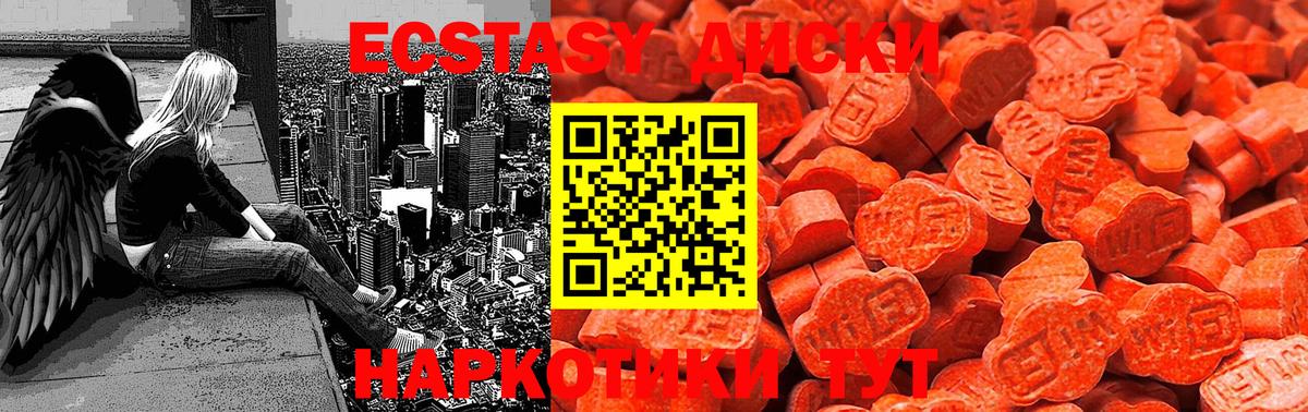 Кандалакша  ЭКСТАЗИ таблы  сайты даркнета как зайти  Ecstasy  Вход с VPN  Ecstasy XTC 