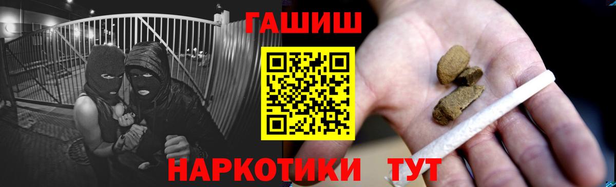 ГАШИШ Изолятор Кандалакша