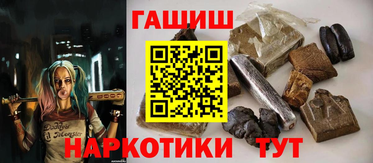 Гашиш VHQ  ГАШ Изолятор  Вход с VPN  Кандалакша 