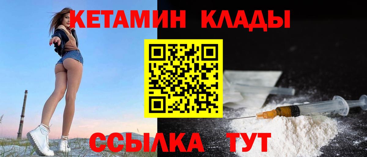 Кандалакша  кракен ТОР  Вход с VPN  КЕТАМИН ketamine 