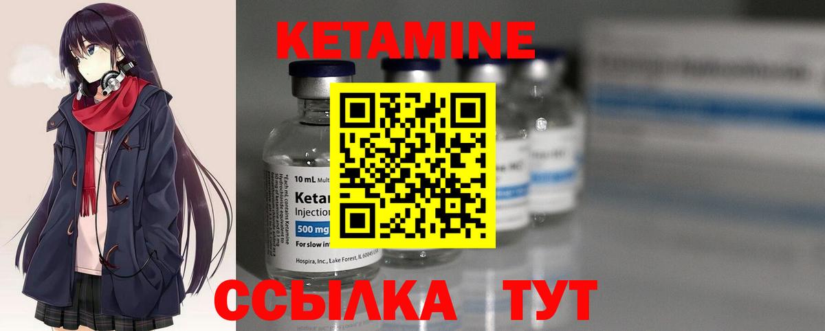 КЕТАМИН VHQ Кандалакша