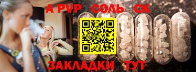 круглые Бийск