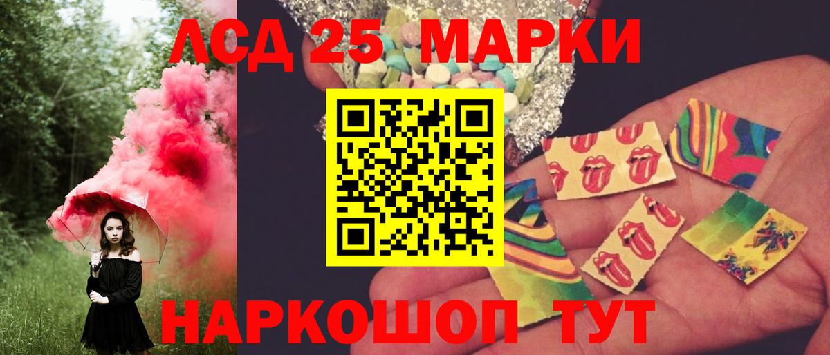 Кандалакша  LSD-25 экстази ecstasy  Вход с VPN  LSD-25 экстази  ЛСД экстази ecstasy 