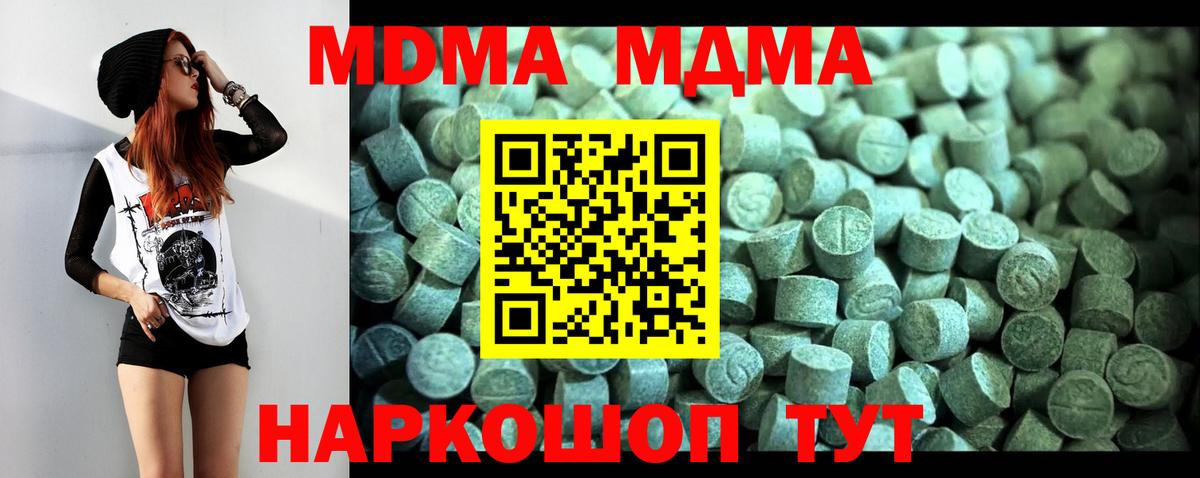 MDMA  MDMA молли  Вход с VPN  Кандалакша  MDMA молли 