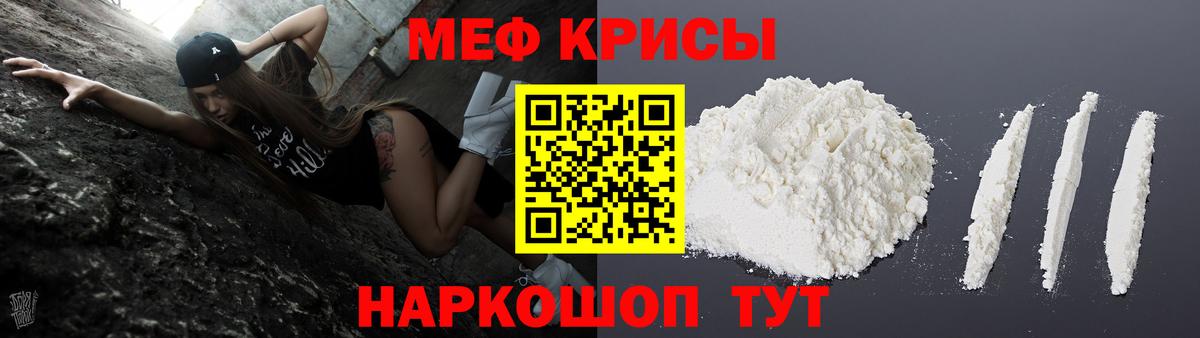 Меф мука Кандалакша
