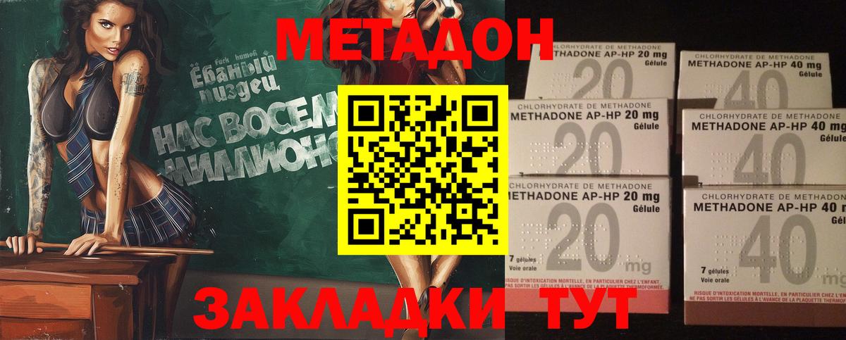Кандалакша  МЕТАДОН methadone  Вход с VPN 