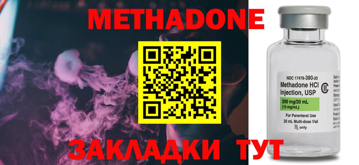 МЕТАДОН белоснежный Кандалакша