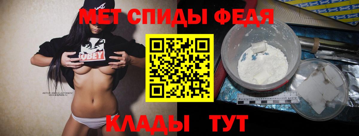 Первитин Methamphetamine  Вход с VPN  Кандалакша 