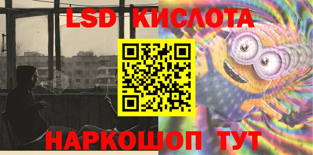 Кандалакша  Наркотические марки 1500мкг  Вход с VPN 