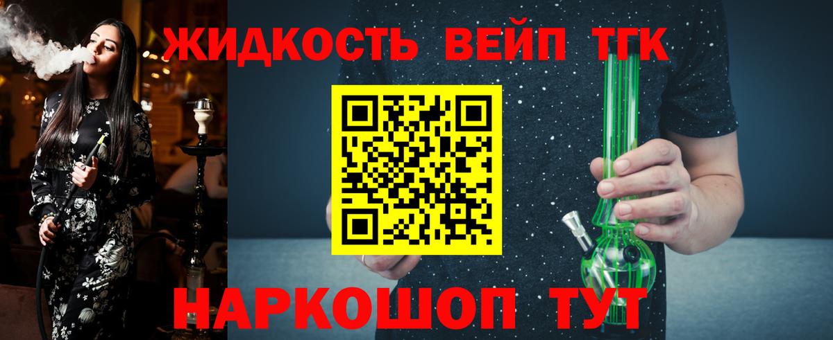 где купить наркоту  ТГК THC oil  Вход с VPN  Кандалакша  Дистиллят ТГК THC oil 