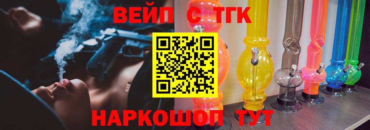 Дистиллят ТГК концентрат Кандалакша