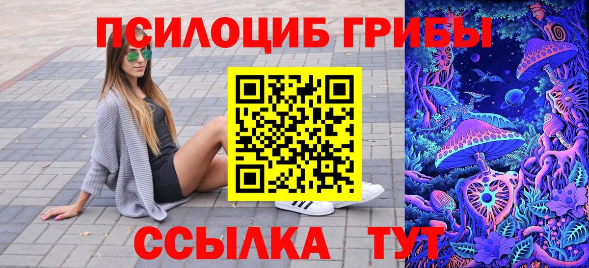 Псилоцибиновые грибы Magic Shrooms Кандалакша